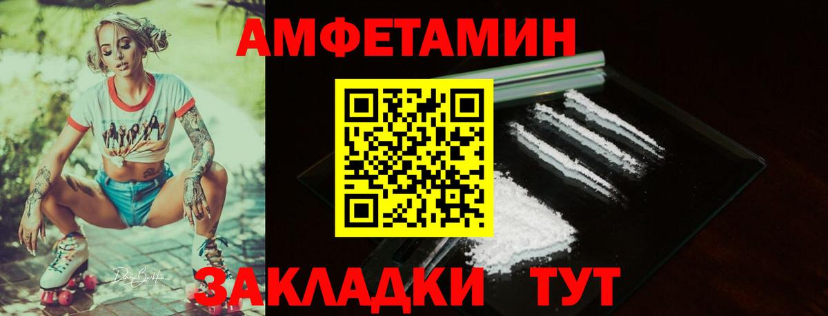 АМФ  Вход с VPN  Протвино  АМФЕТАМИН VHQ 