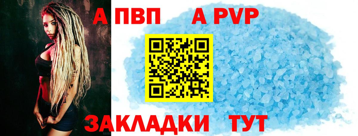 APVP крисы CK  Alpha PVP Соль  Alfa_PVP Соль  Протвино  Вход с VPN 