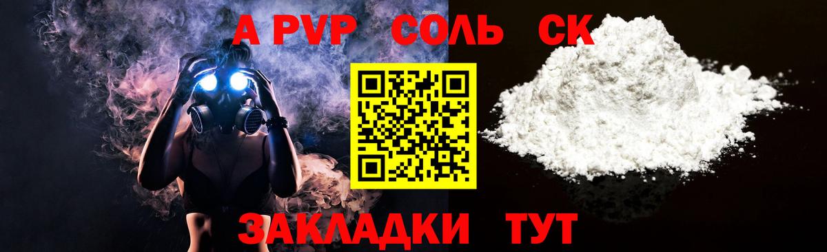 A PVP VHQ Протвино
