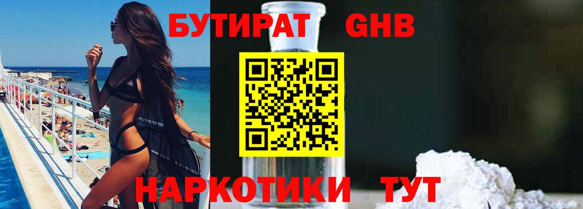 Бутират буратино  Вход с VPN  Протвино 