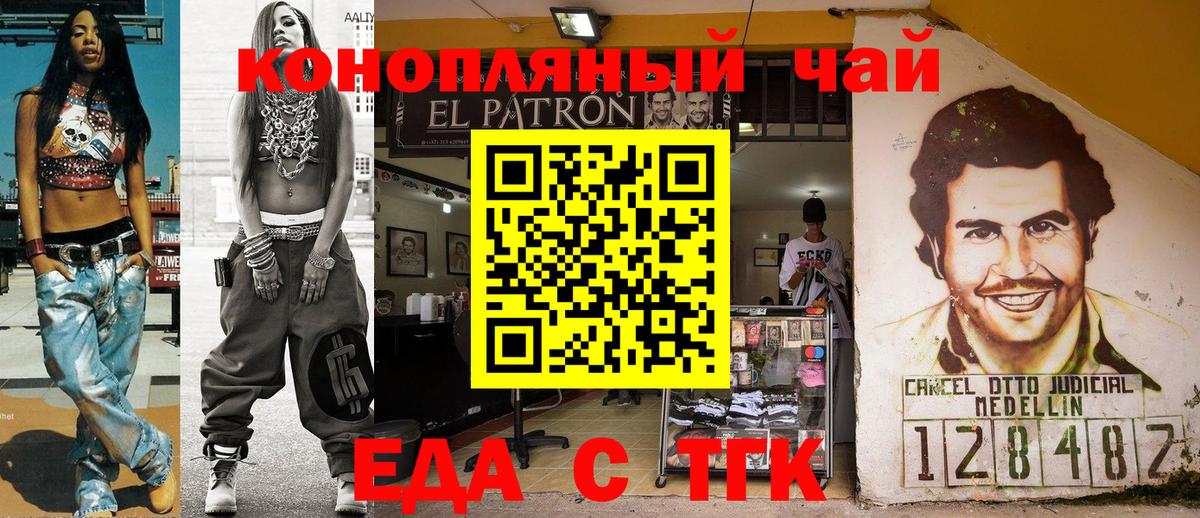 Cannafood конопля Протвино