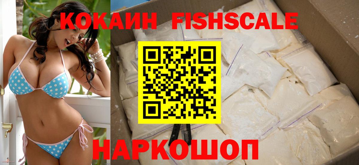 Протвино  Кокаин Колумбийский  КОКАИН Эквадор  Вход с VPN 