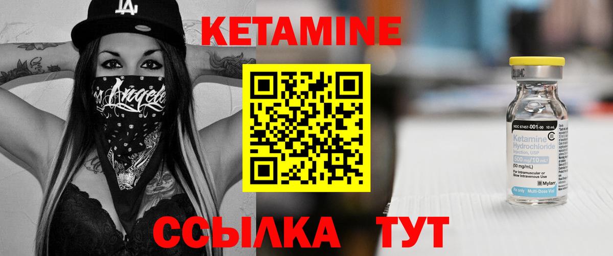 Кетамин ketamine  Вход с VPN  Протвино  Кетамин VHQ 