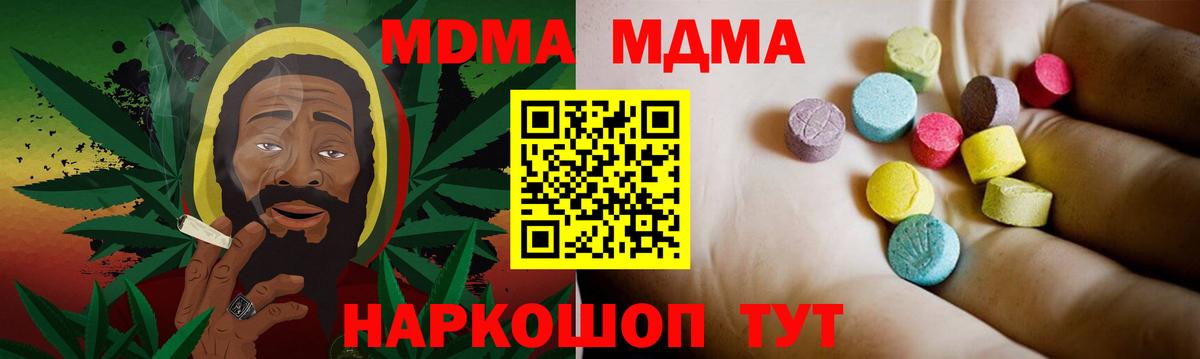 МДМА  МДМА Molly  МДМА VHQ  Вход с VPN  Протвино 