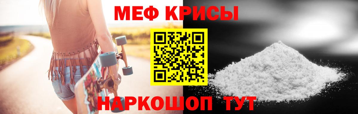 МЕФ  Мефедрон мука  МЕФ VHQ  Вход с VPN  Протвино 