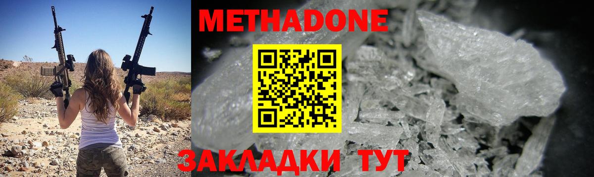 маркетплейс как зайти  Вход с VPN  Протвино  МЕТАДОН мёд  Метадон белоснежный 