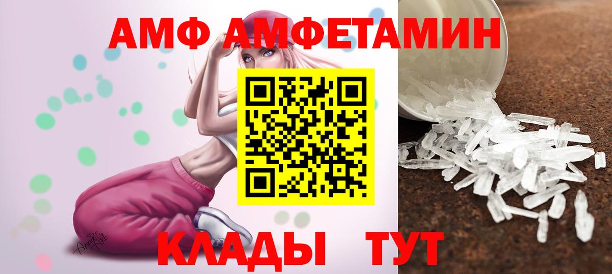 МЕТАМФЕТАМИН Methamphetamine Протвино