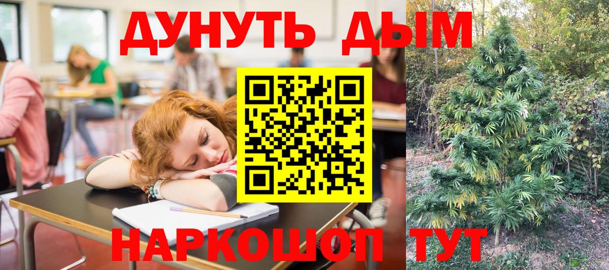 Каннабис марихуана  Каннабис VHQ  Протвино  Вход с VPN 